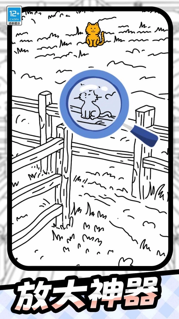 找茬大对决安卓版图3