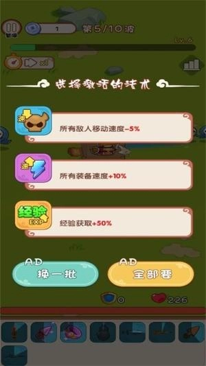 我将带头冲锋直装版图2