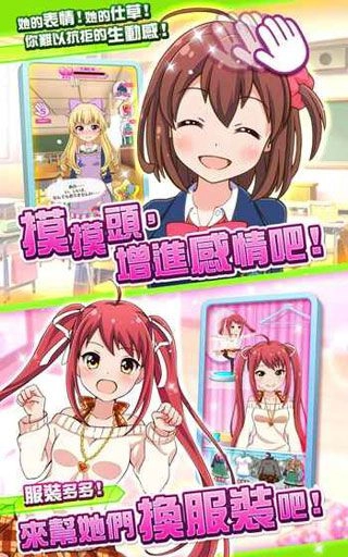 战斗女子学园手机版