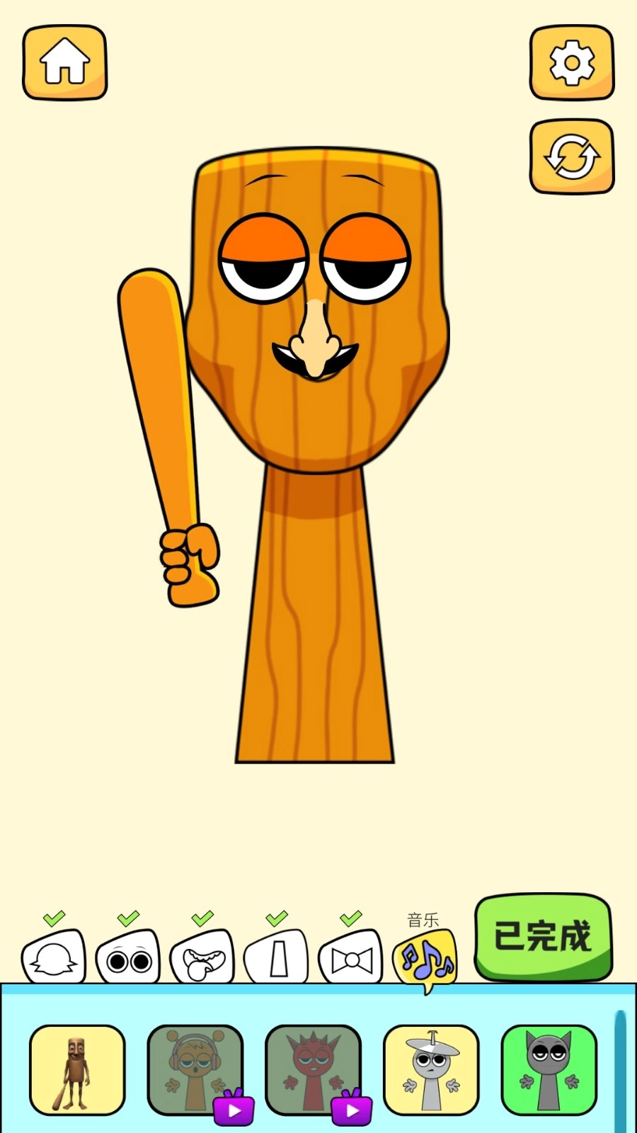 天选拼装大师游戏官方版图3