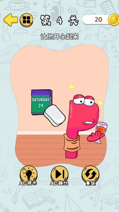 我的字母世界通用版图3