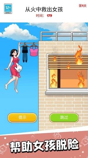 脑洞闯关一百层手游版图1