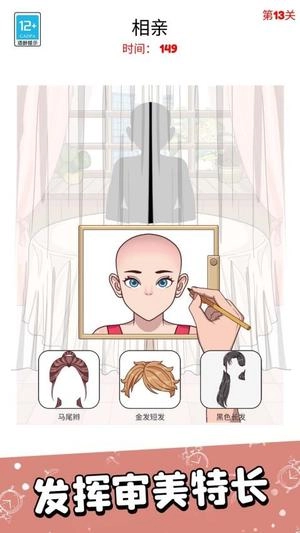 脑洞闯关一百层手游版图3