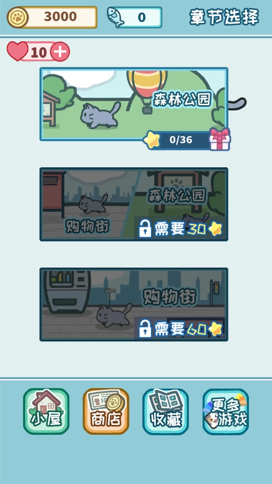 天天躲猫猫3安卓版图3