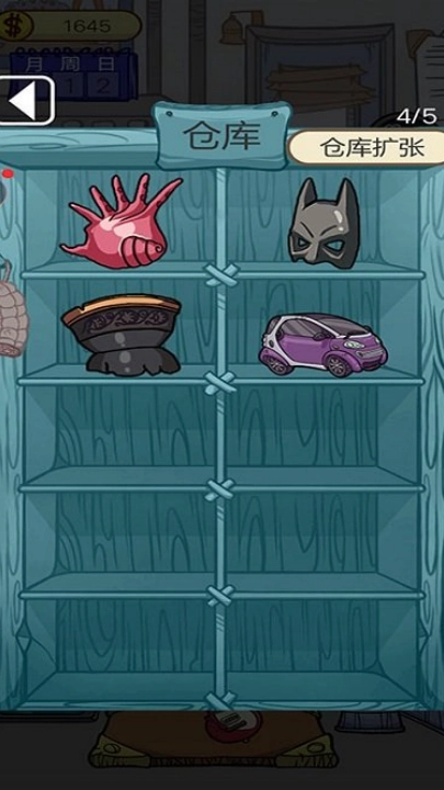 疯狂的古董无广告版图2