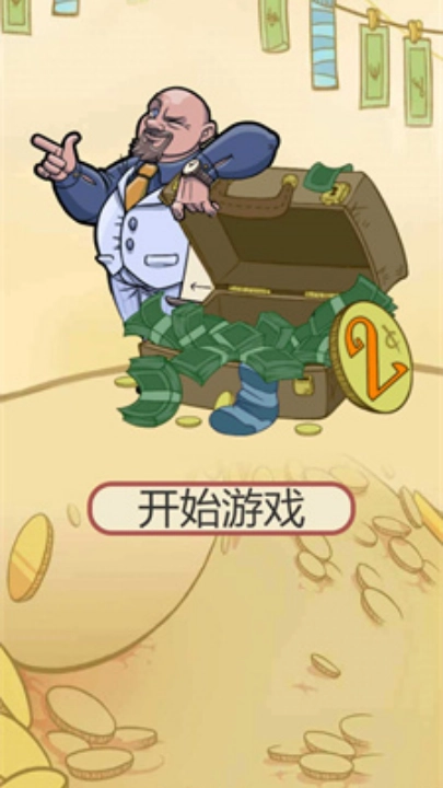 疯狂的古董无广告版图5