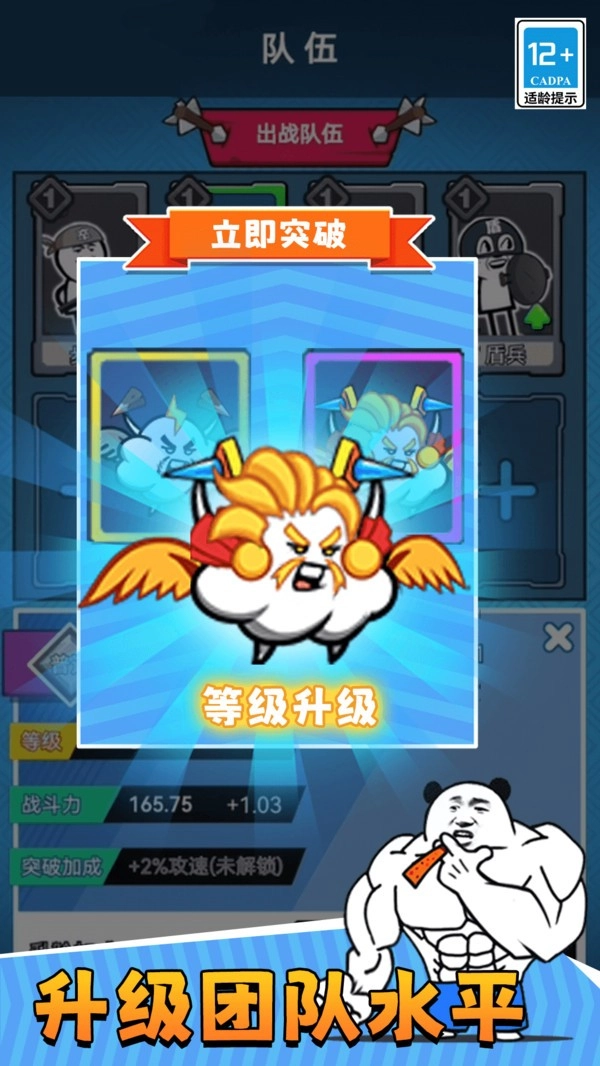 勇者奇兵直装游戏版图1