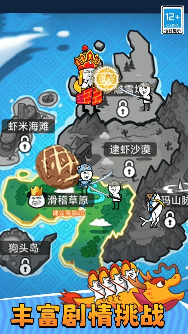 勇者奇兵直装游戏版图3