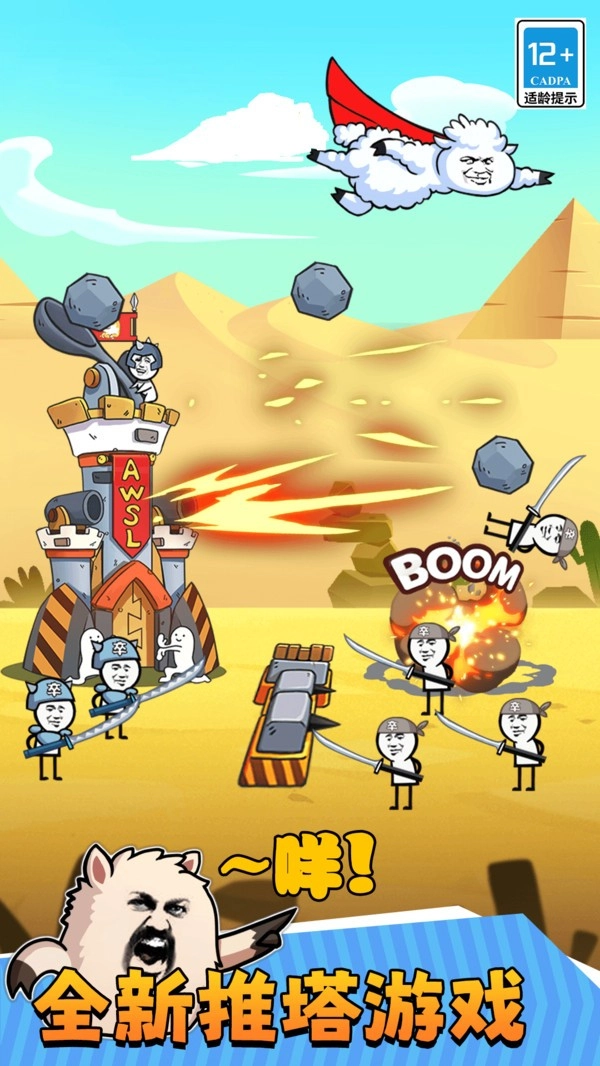 勇者奇兵直装游戏版图2