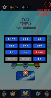 菜鸡大作战安卓版图2