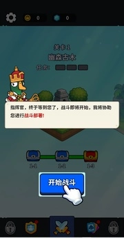 菜鸡大作战安卓版图5