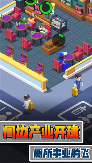 我要上厕所游戏纯净最新版图4