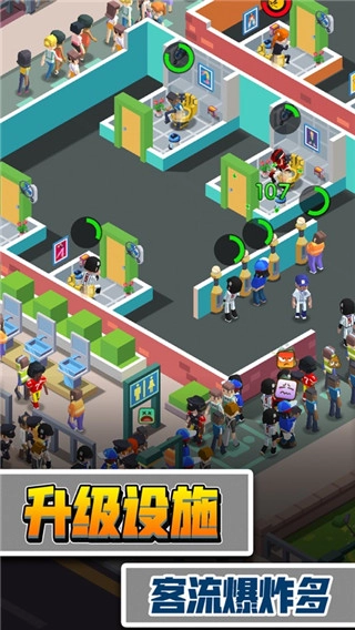 我要上厕所游戏纯净最新版图2