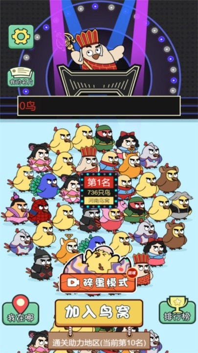 菜鸟消消手游免费版图3