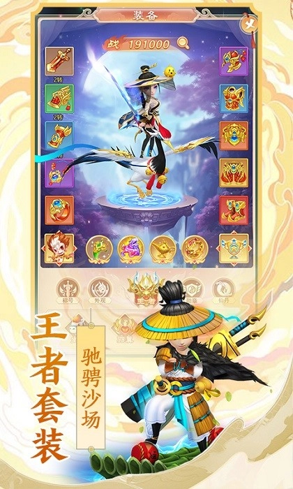 幻灵修仙传官方版图2