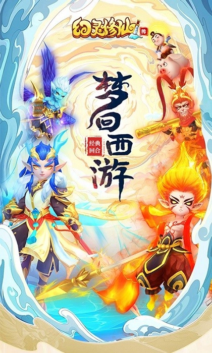 幻灵修仙传官方版图3