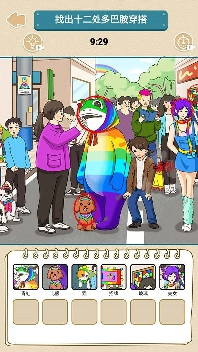 找出多巴胺游戏正版图1