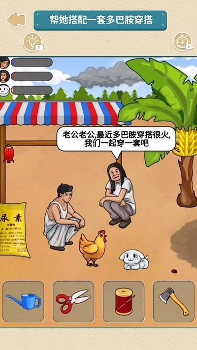 找出多巴胺游戏正版图3