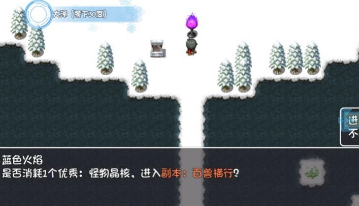 冰封王国安卓官方版图3