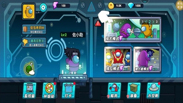太空大作战安卓免费版图1