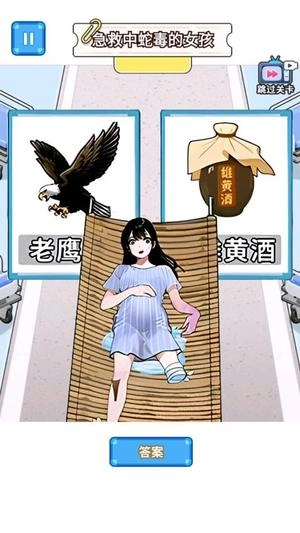 急救小女孩安卓免费版图2