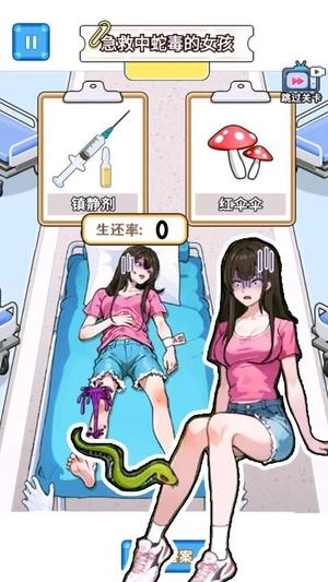 急救小女孩安卓免费版图3