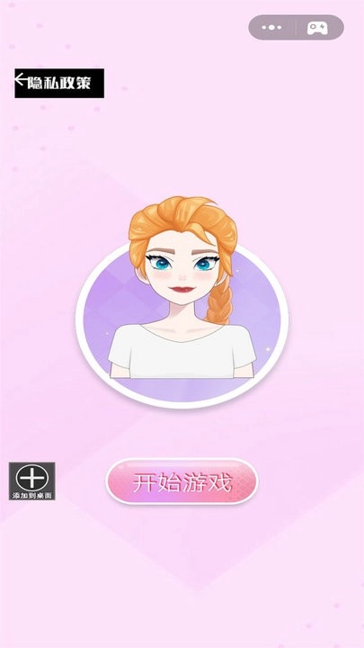 化妆大变脸手机最新版图2