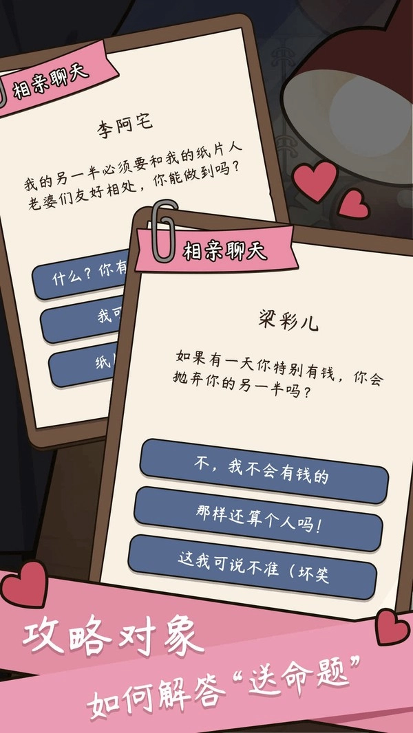 模拟中式家长免费原版图2