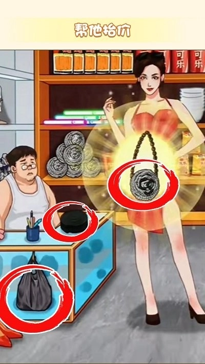 玩梗大脑洞免费原版图2