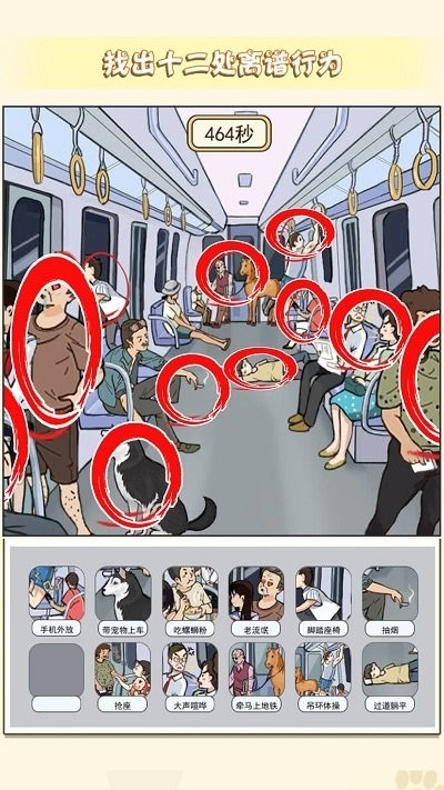 玩梗大脑洞免费原版图3