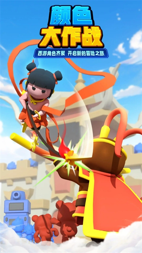 颜色大作战手游无广告版图2