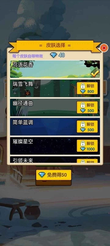 萌宠冲冲冲手机最新版图3