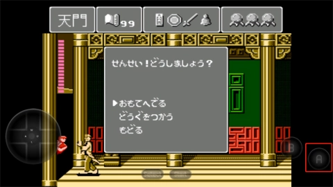 灵幻道士安卓官方版图4