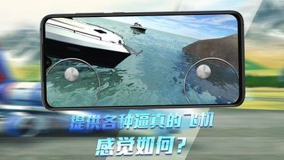 无人机模拟器3D游戏官方最新版
