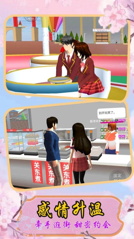 小忍校园人生模拟原版图3