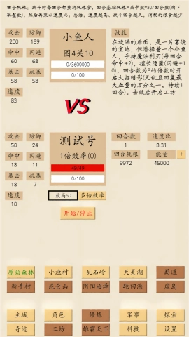 荒古文明游戏官方最新版图1