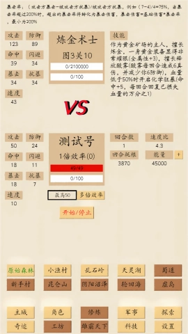 荒古文明游戏官方最新版图2