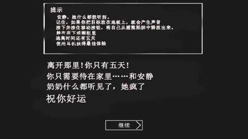 恐怖老奶奶通用版图5
