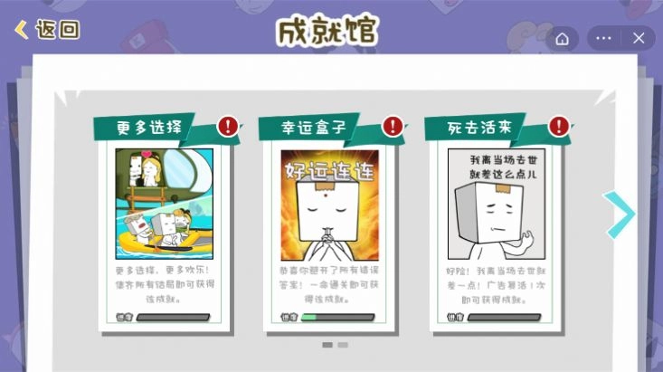 纸盒人大逃亡最新免费版