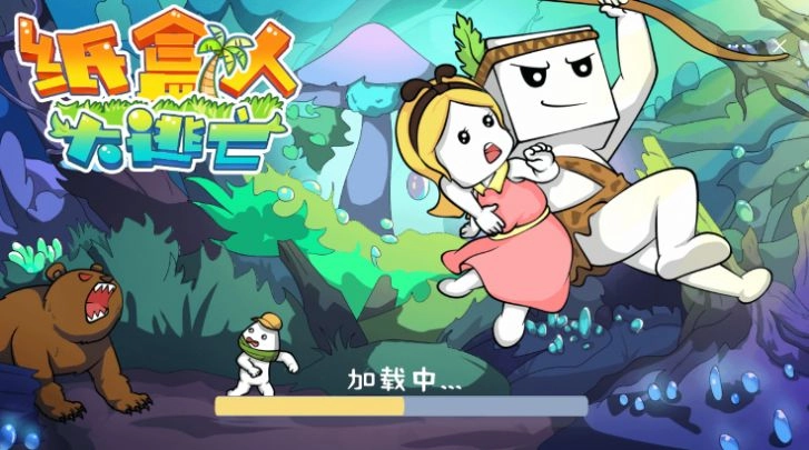 纸盒人大逃亡最新免费版