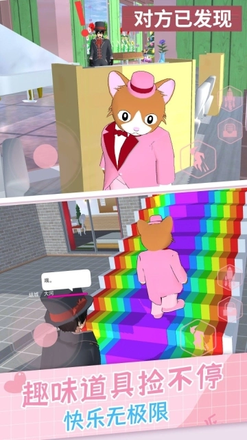 樱花女生躲猫猫官方正版图3