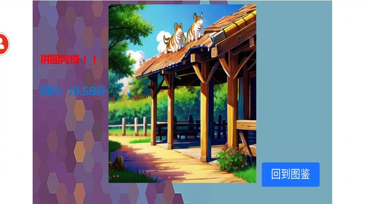 拼拼乐不停游戏最新版图2