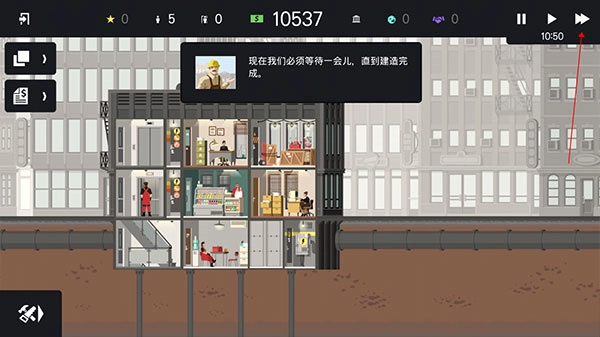 摩天大楼打造记游戏安装包图5