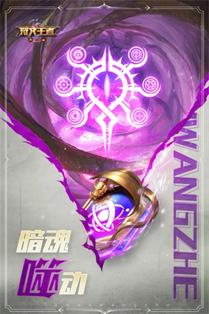 符文大师手游直装版图2