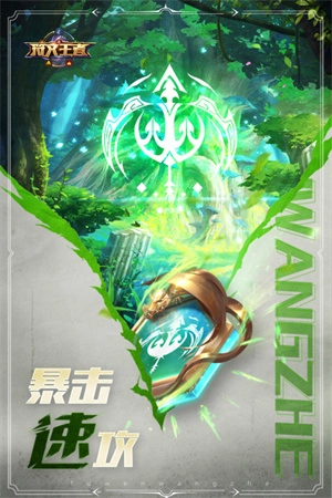 符文大师手游直装版图4