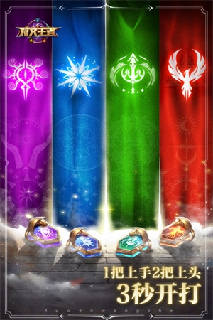 符文大师手游直装版图5