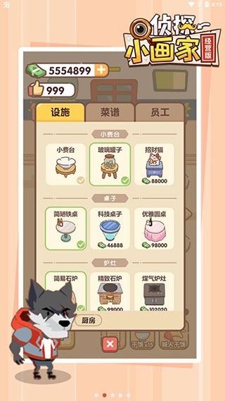 侦探小画家手游直装版图2