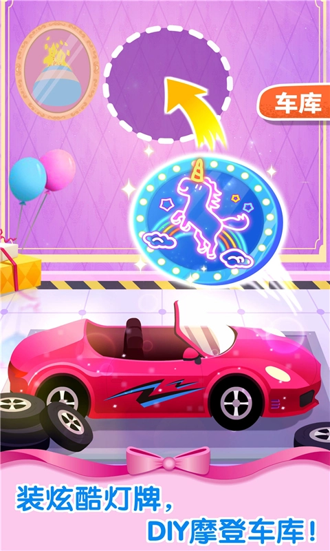 奇妙梦幻城堡手机正版图2