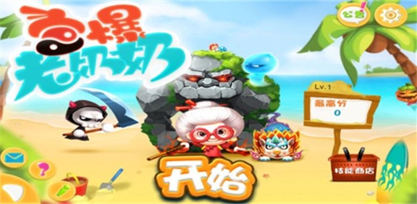 宫爆老奶奶手机免费版图3