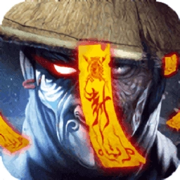 茅山志异官方最新版